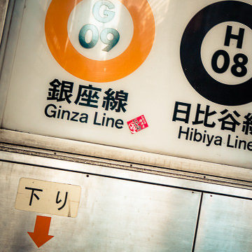 Ginza Station.